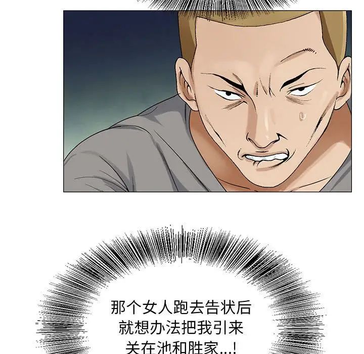 危险水位第46话