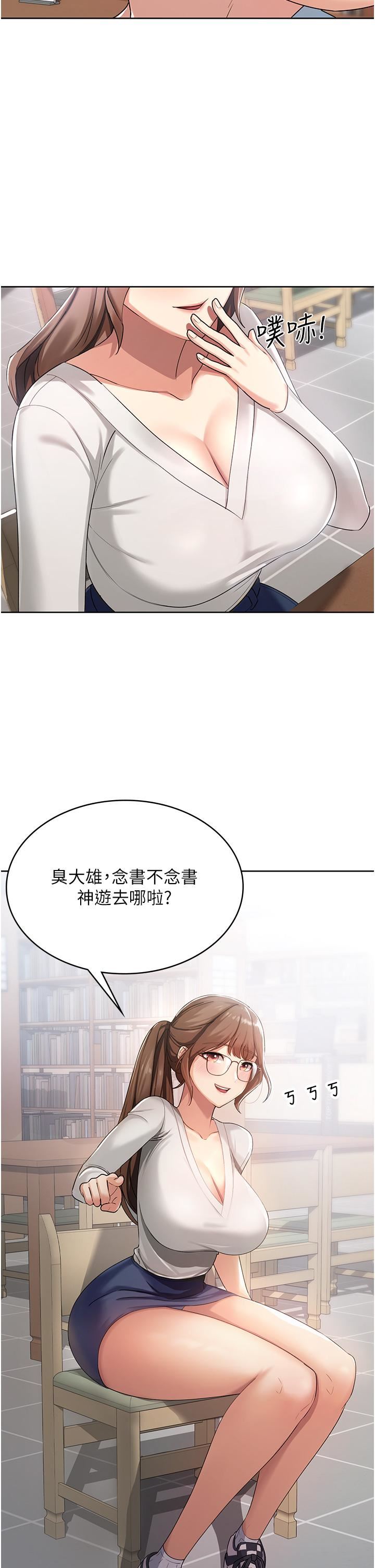 消灾解饿第1话-性感仙姑消灾解「饿」