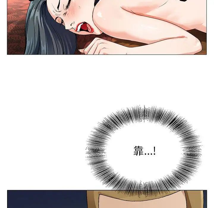 危险水位第46话