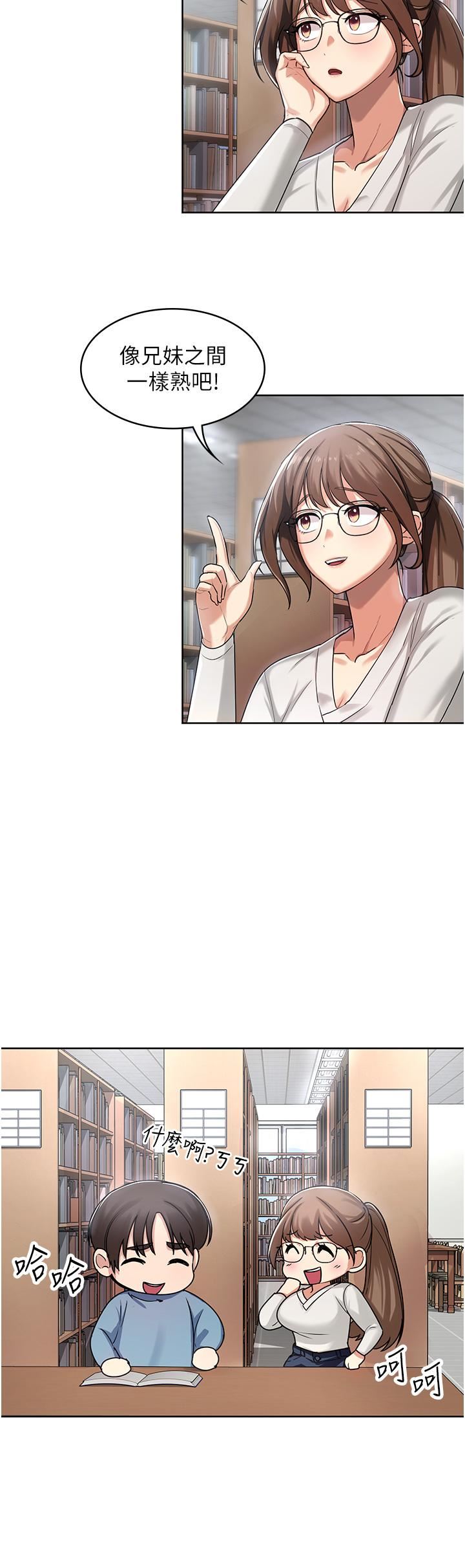 消災解餓第1話-性感仙姑消災解「餓」