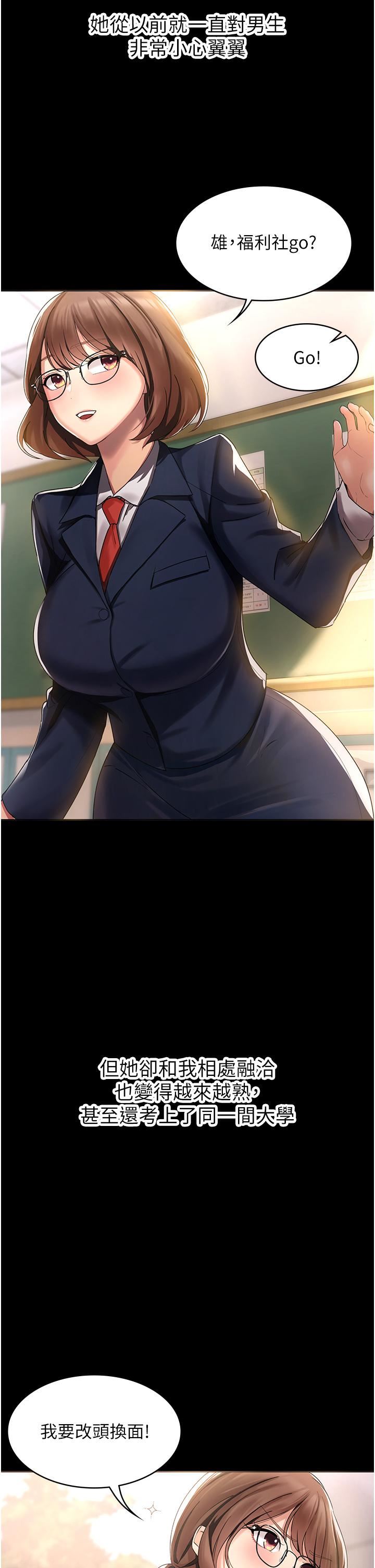 消災解餓第1話-性感仙姑消災解「餓」