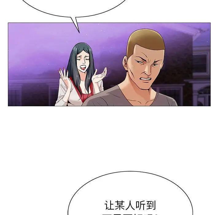 危险水位第46话