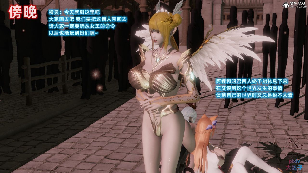 [3D]混乱的平行世界第17话