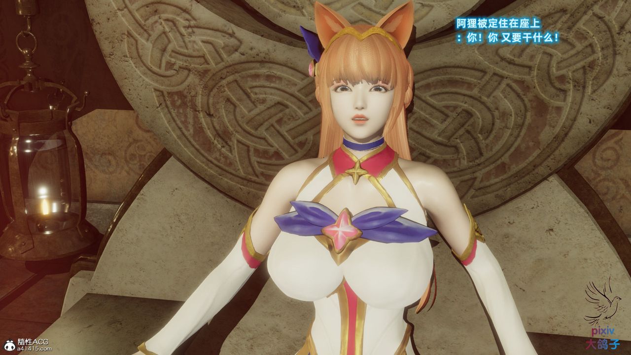 [3D]混乱的平行世界第17话