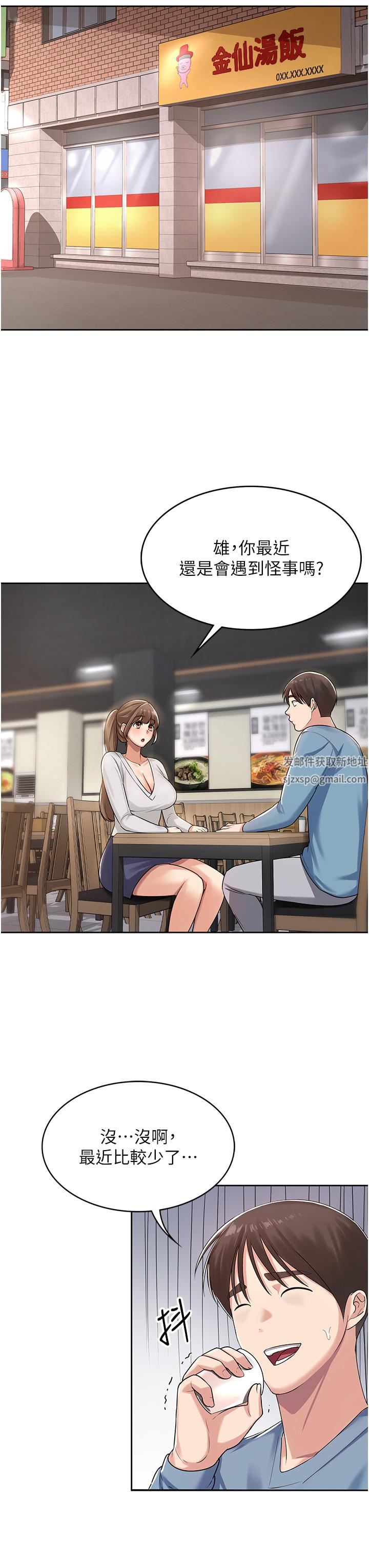 消災解餓第1話-性感仙姑消災解「餓」