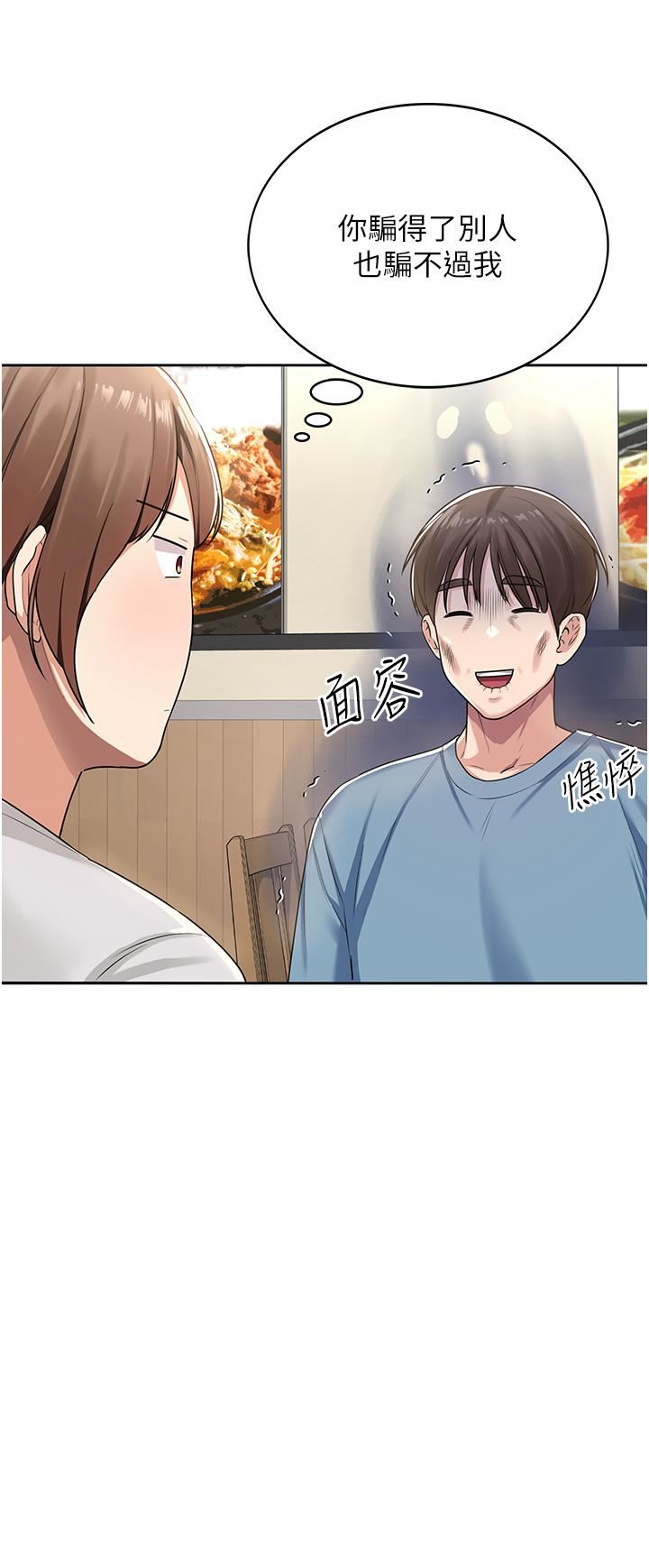 消災解餓第1話-性感仙姑消災解「餓」