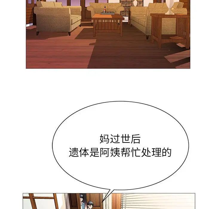 危险水位第46话