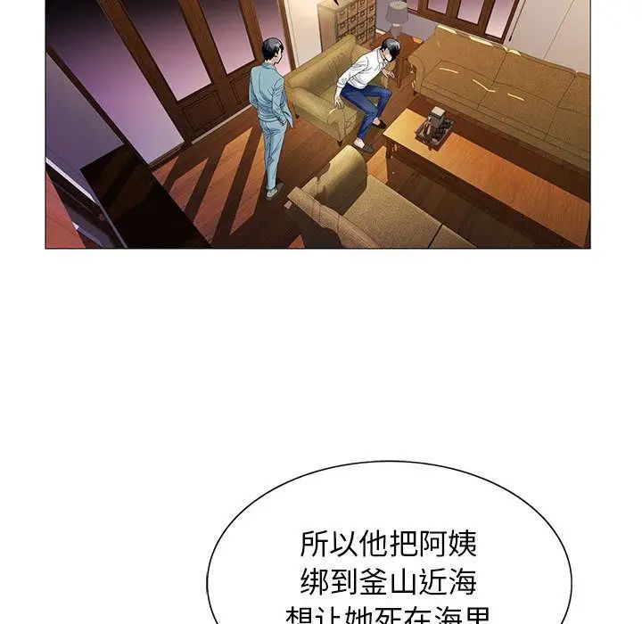 危險水位第46话