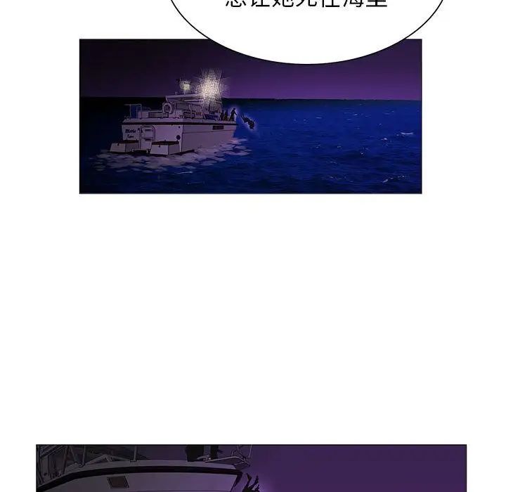 危险水位第46话