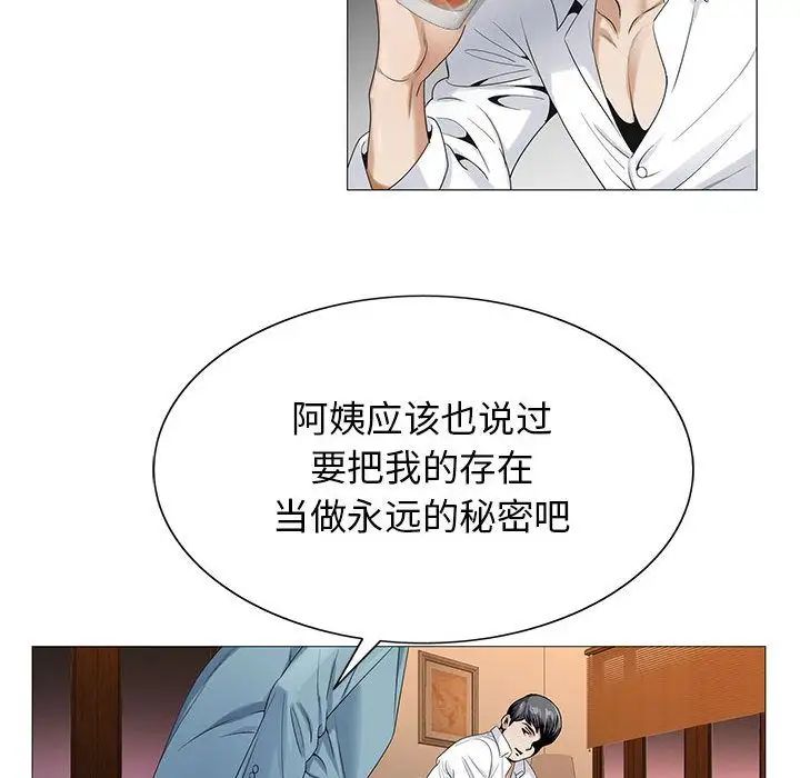 危险水位第46话