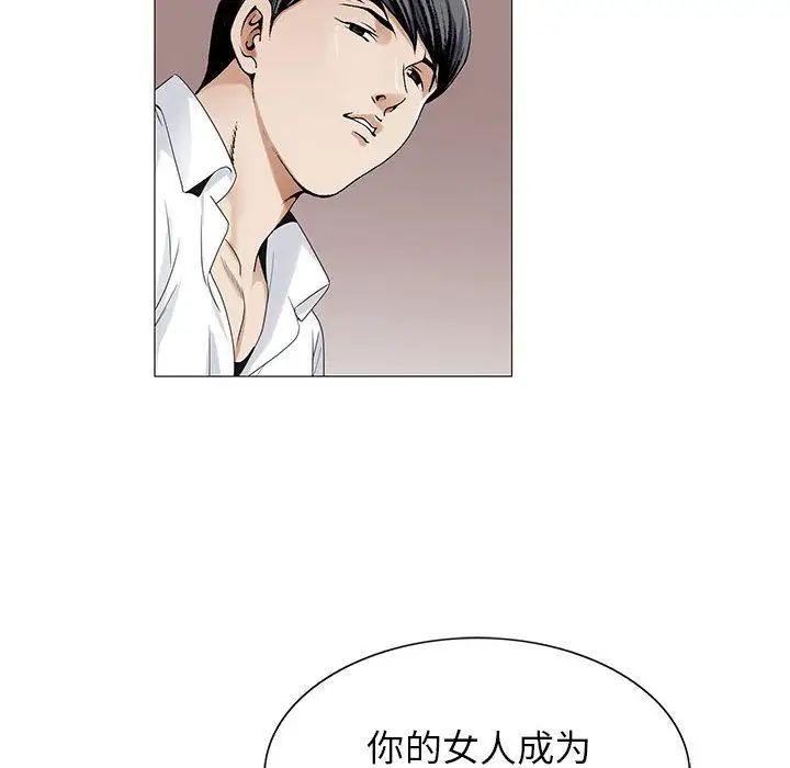 危险水位第46话