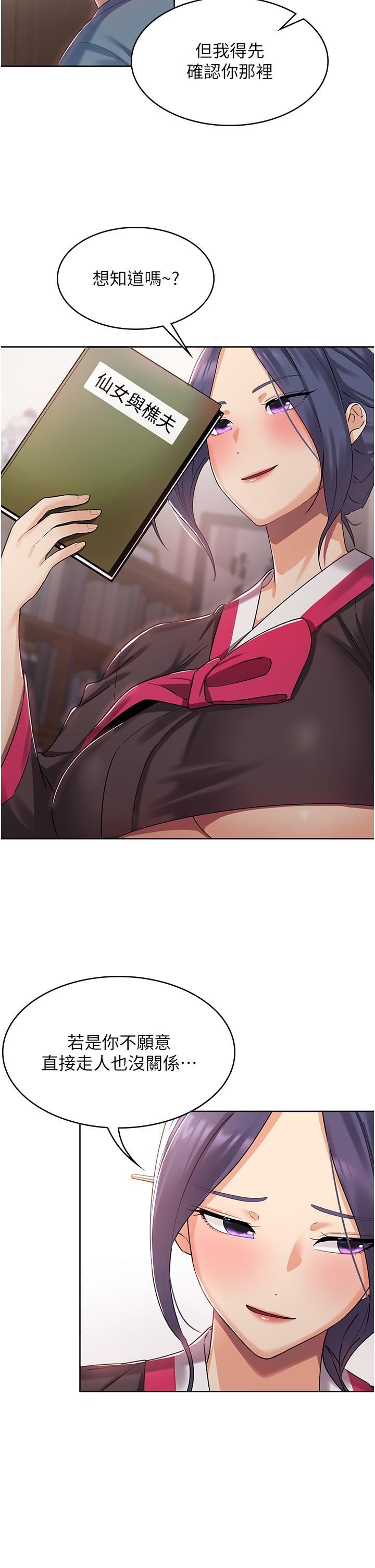 消灾解饿第1话-性感仙姑消灾解「饿」