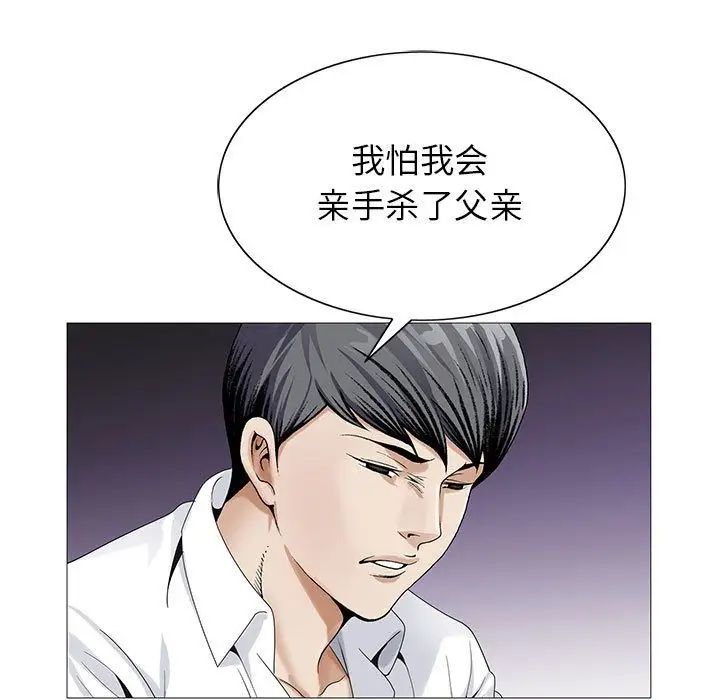 危險水位第46话