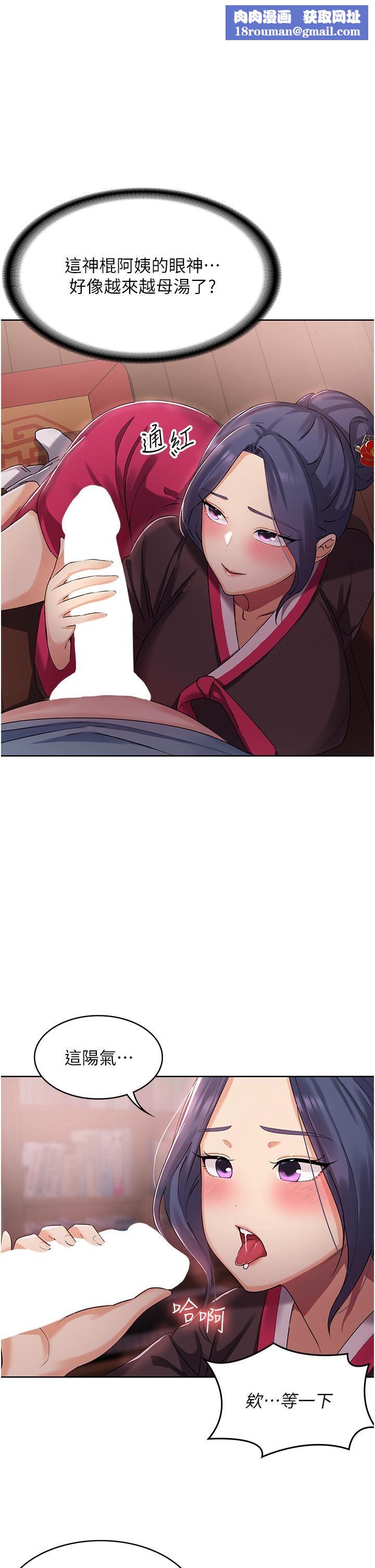 消灾解饿第2话-人傢这里最敏感惹♥