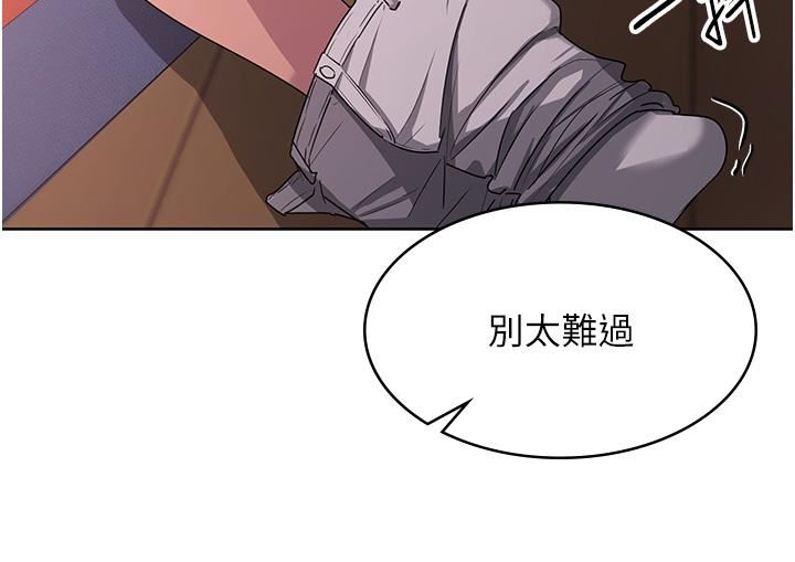 消災解餓第2話-人傢這裡最敏感惹♥