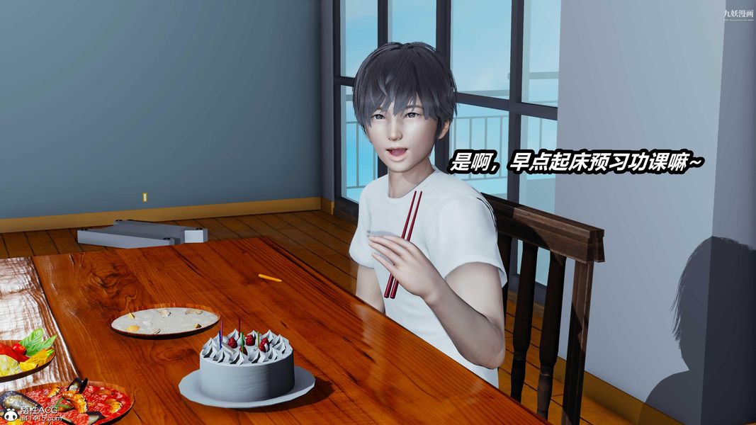 人妻舅媽淫墮記[3D]第32話