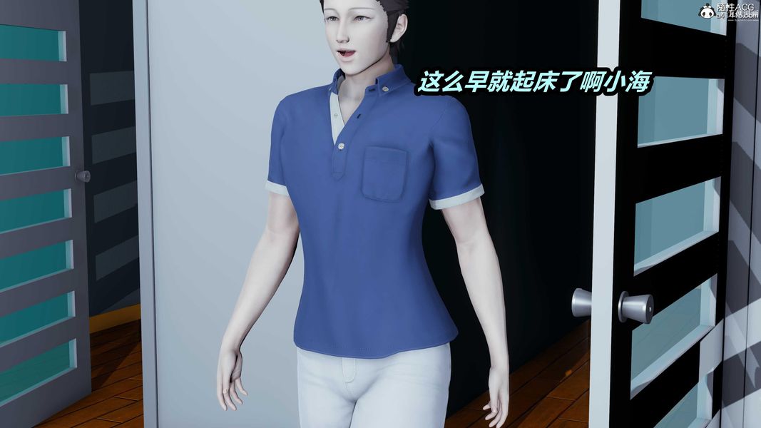 人妻舅媽淫墮記[3D]第32話