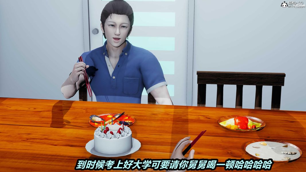 人妻舅媽淫墮記[3D]第32話