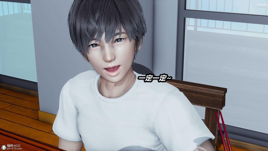 人妻舅妈淫堕记[3D]第32话