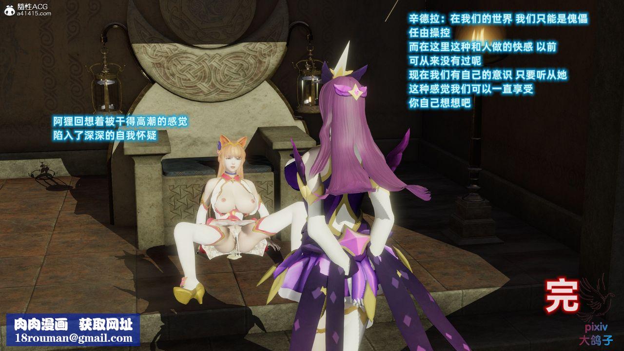 [3D]混乱的平行世界第17话