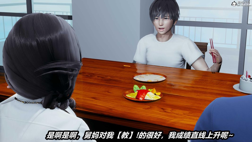 人妻舅媽淫墮記[3D]第32話