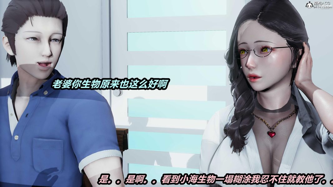 人妻舅媽淫墮記[3D]第32話