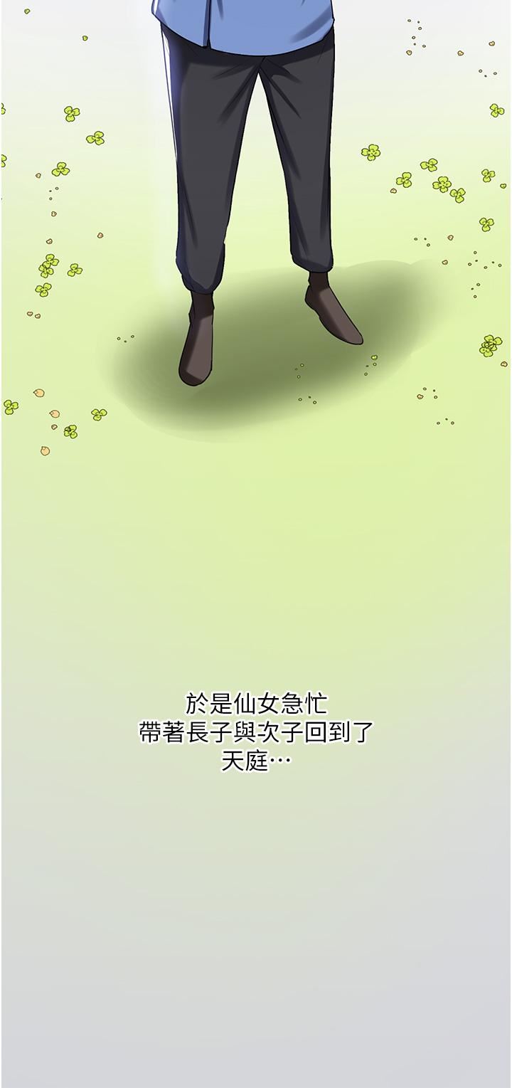 消灾解饿第2话-人傢这里最敏感惹♥