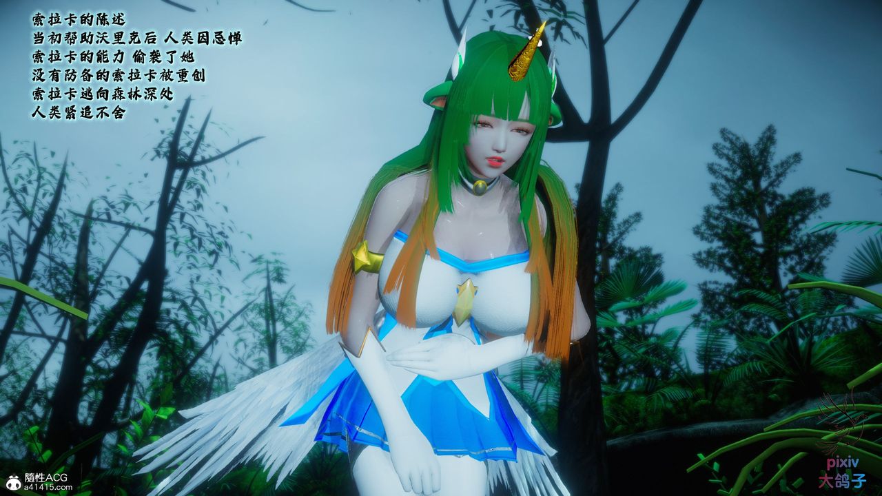 [3D]混亂的平行世界第18話