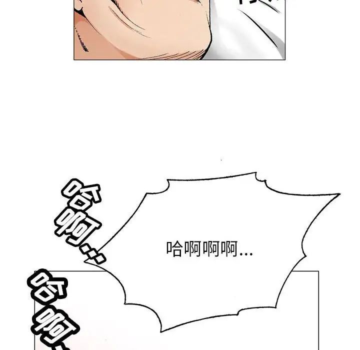 危險水位第46话