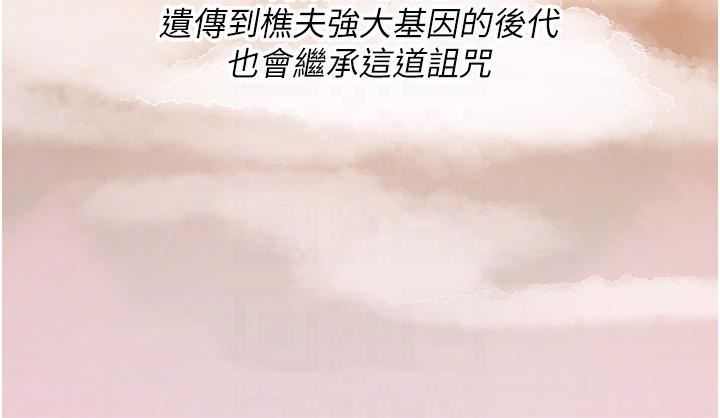 消災解餓第2話-人傢這裡最敏感惹♥