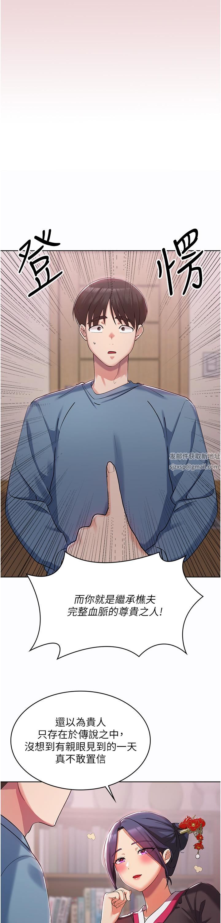 消災解餓第2話-人傢這裡最敏感惹♥