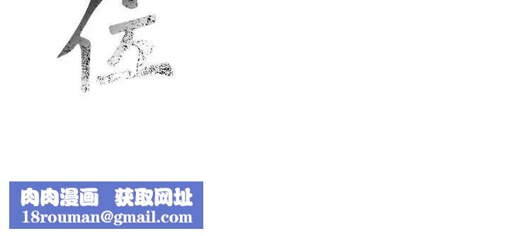 危险水位第46话