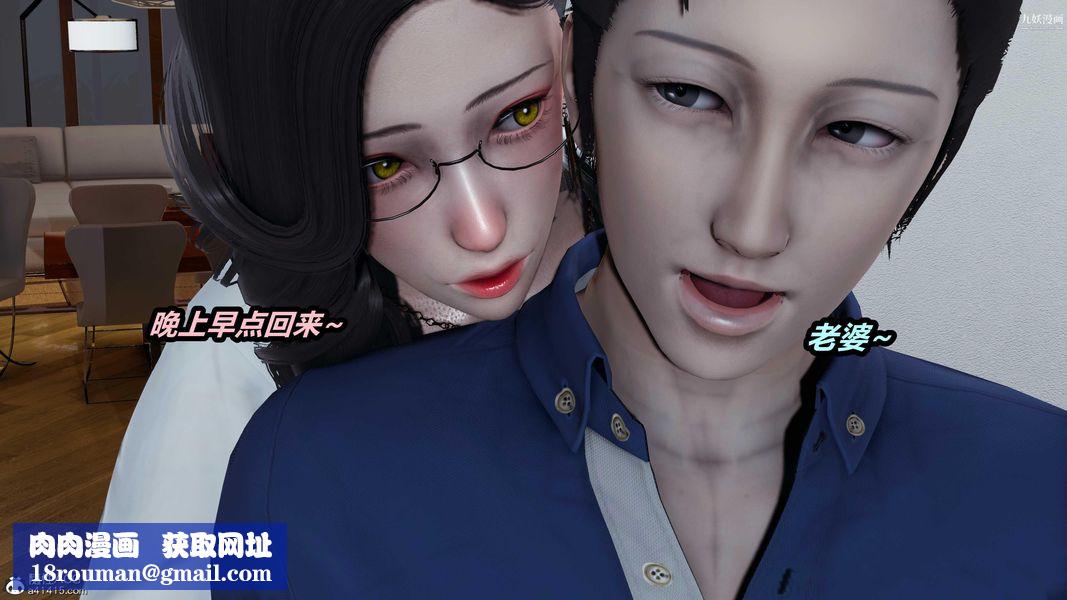 人妻舅妈淫堕记[3D]第32话