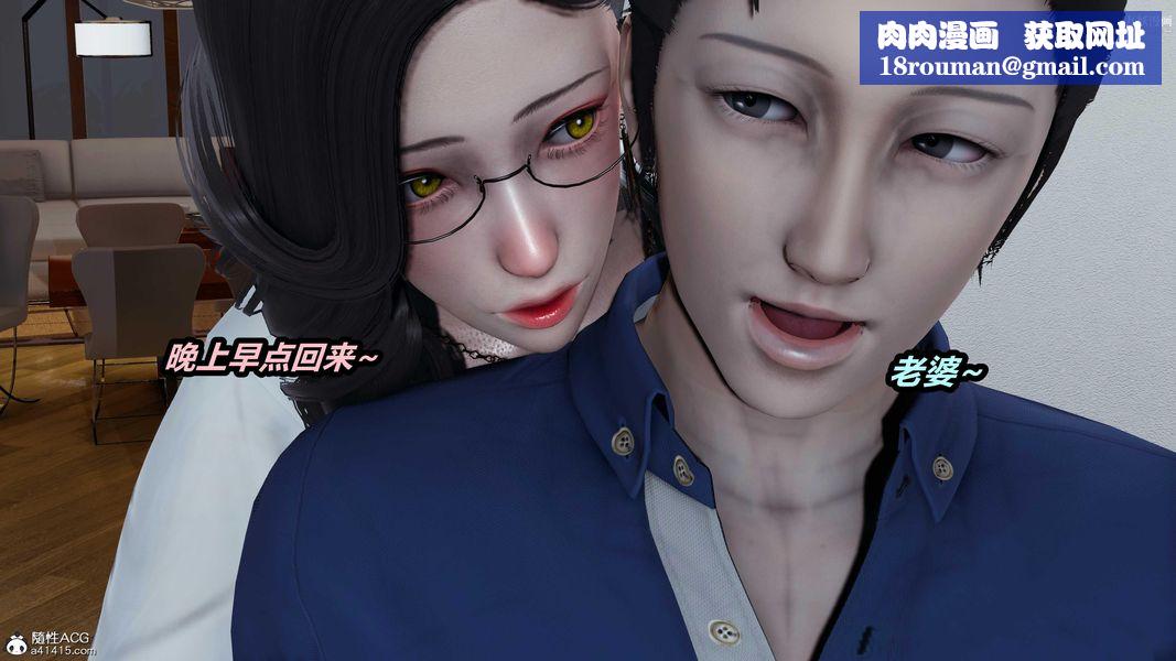 人妻舅媽淫墮記[3D]第33話