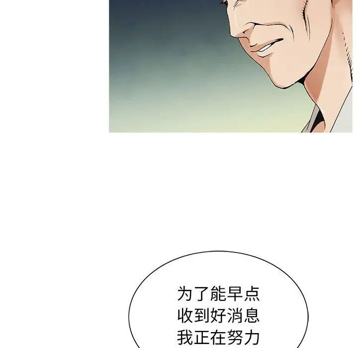 危险水位第47话