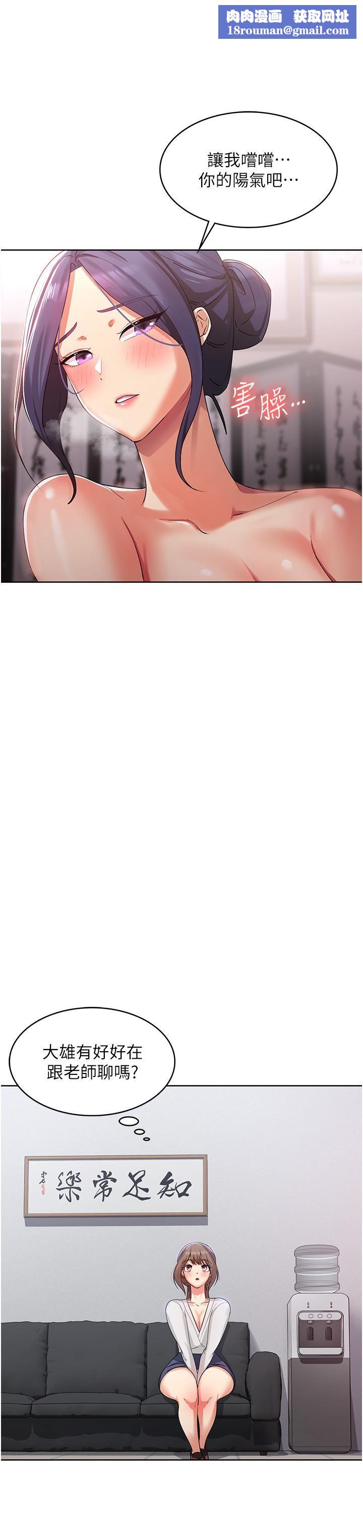 消灾解饿第2话-人傢这里最敏感惹♥