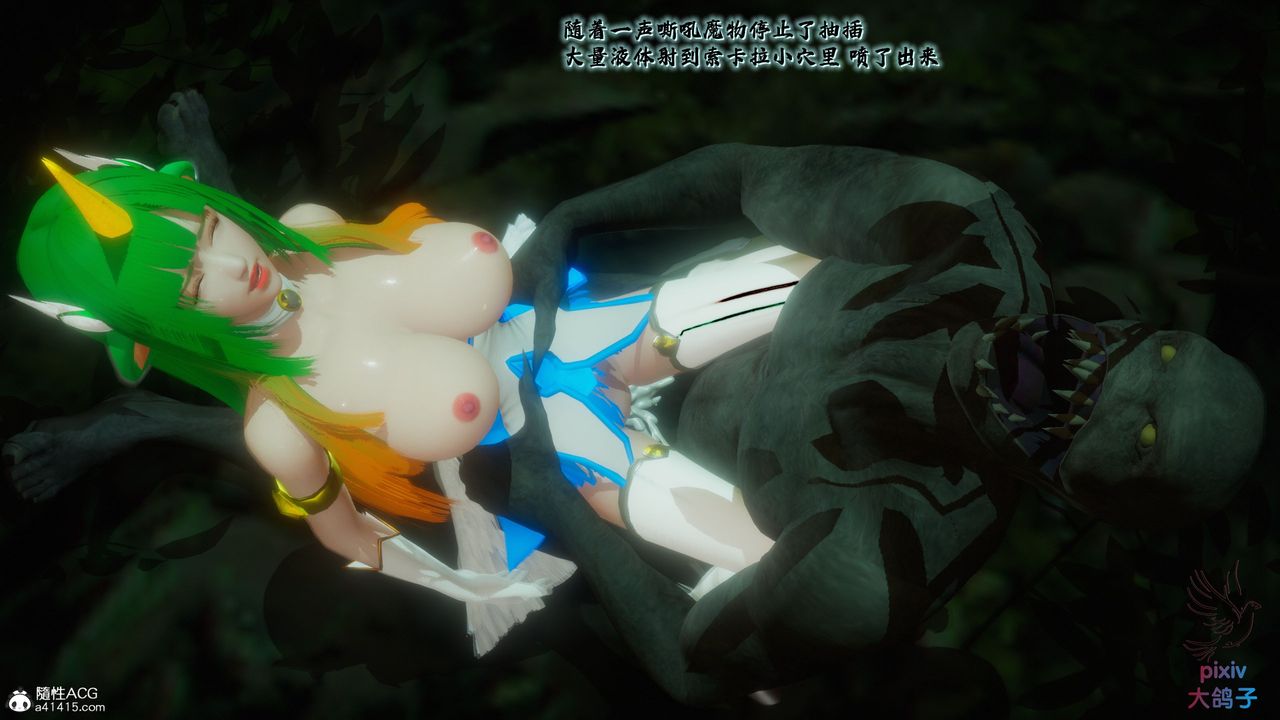 [3D]混乱的平行世界第18话