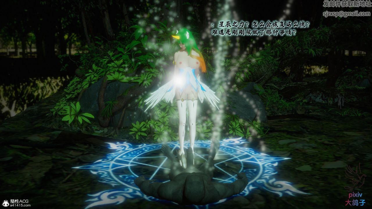 [3D]混乱的平行世界第18话