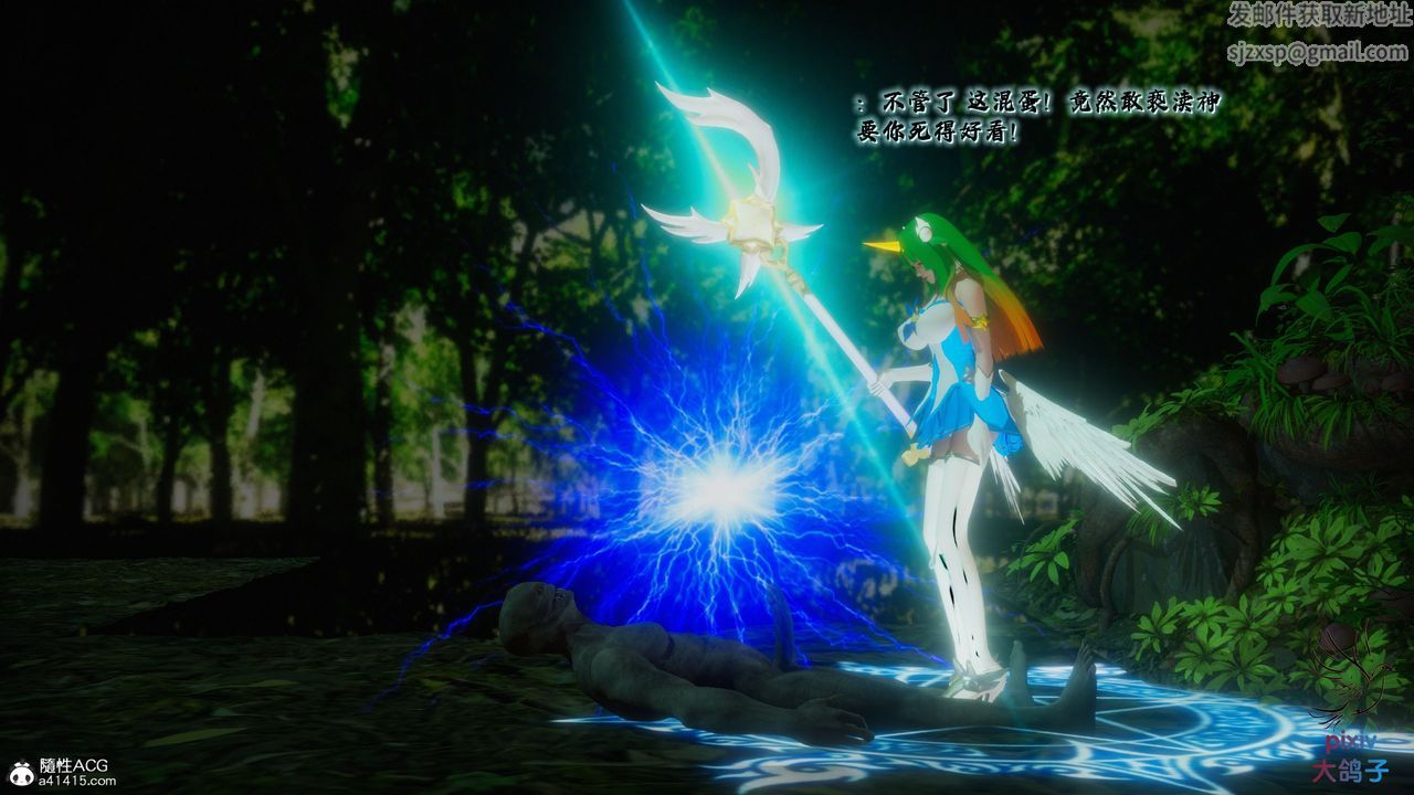 [3D]混亂的平行世界第18話