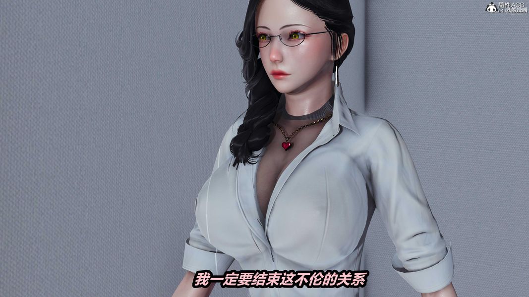 人妻舅媽淫墮記[3D]第33話