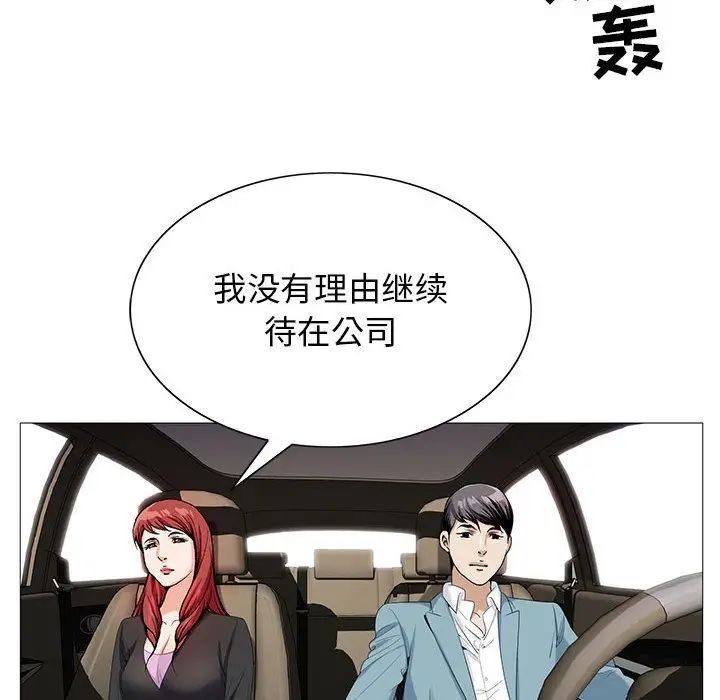 危险水位第47话