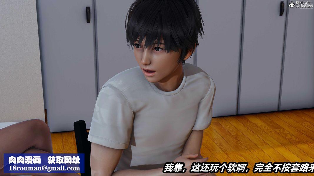 人妻舅妈淫堕记[3D]第33话