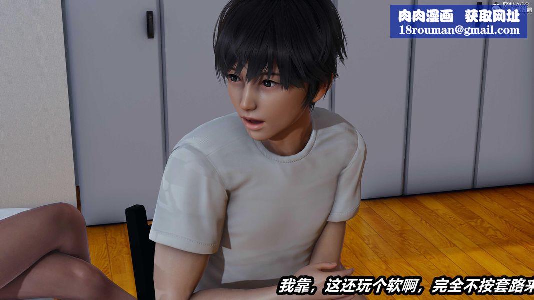 人妻舅媽淫墮記[3D]第34話