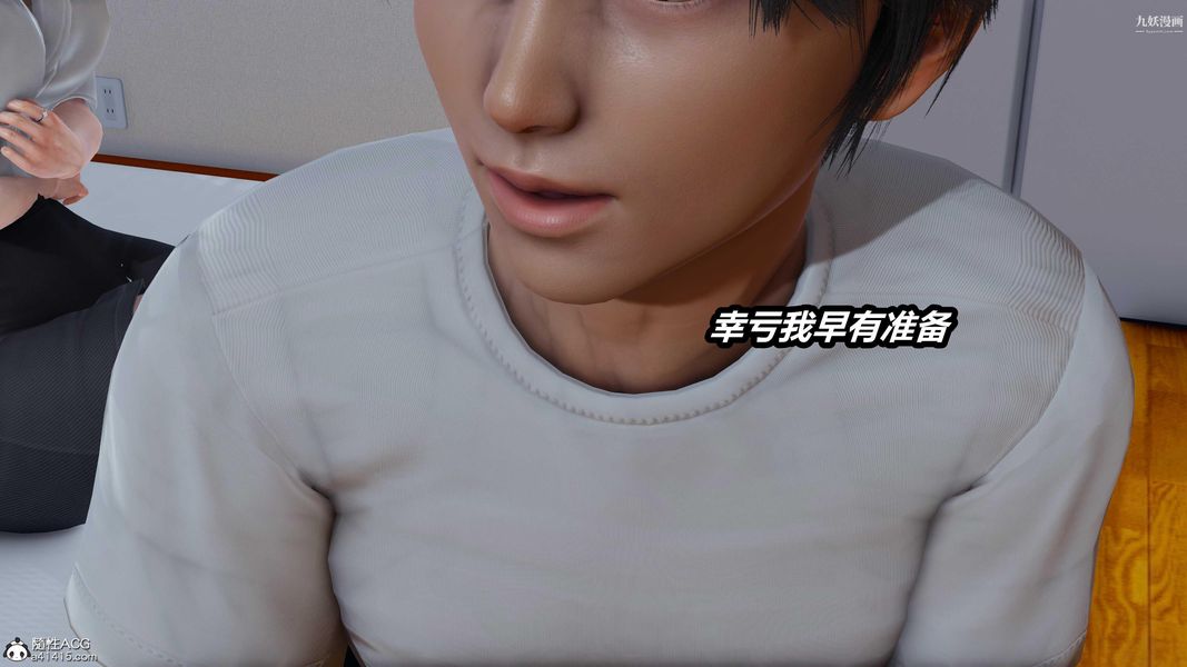 人妻舅媽淫墮記[3D]第34話