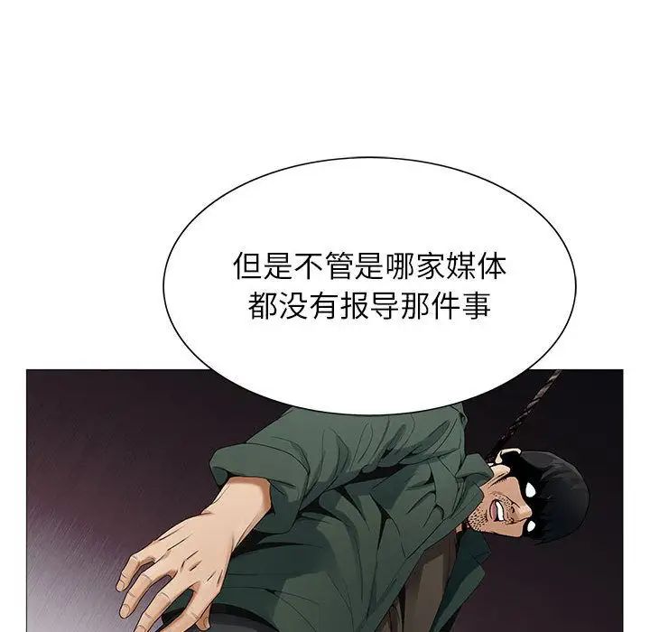 危险水位第47话