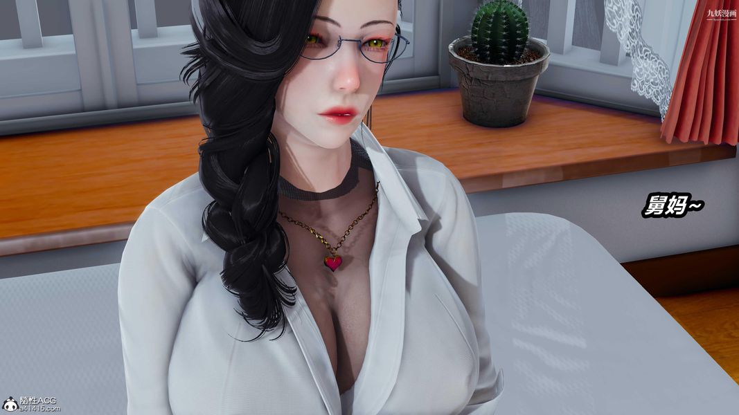 人妻舅媽淫墮記[3D]第34話