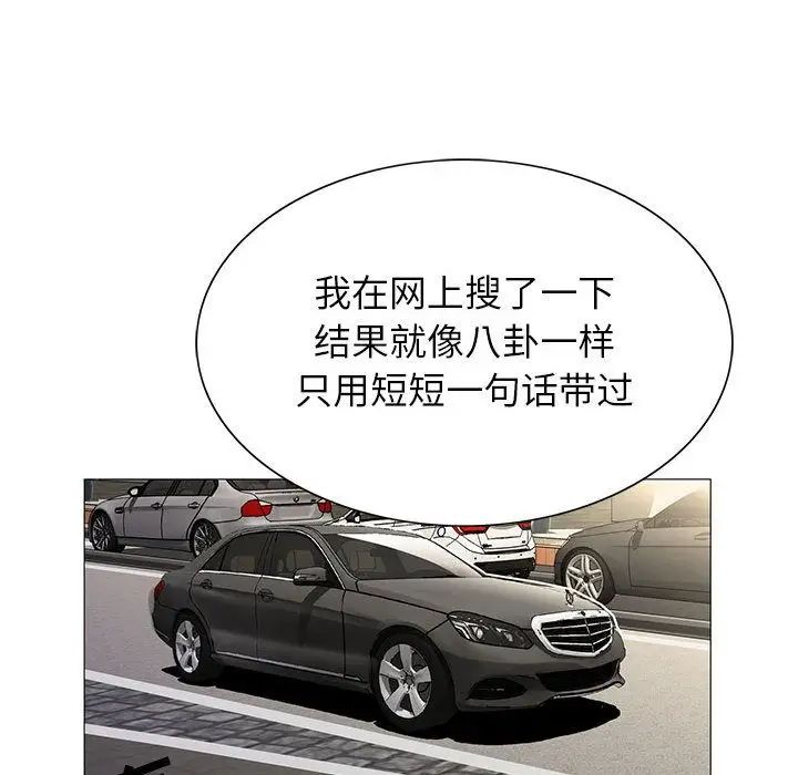 危险水位第47话