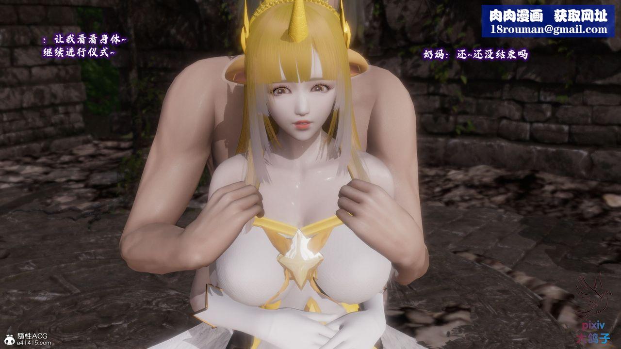 [3D]混乱的平行世界第18话