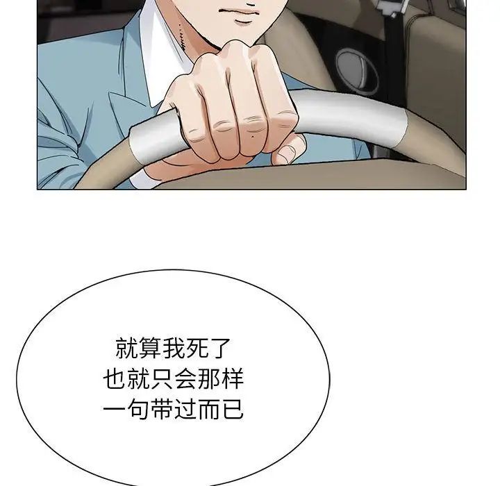 危險水位第47话