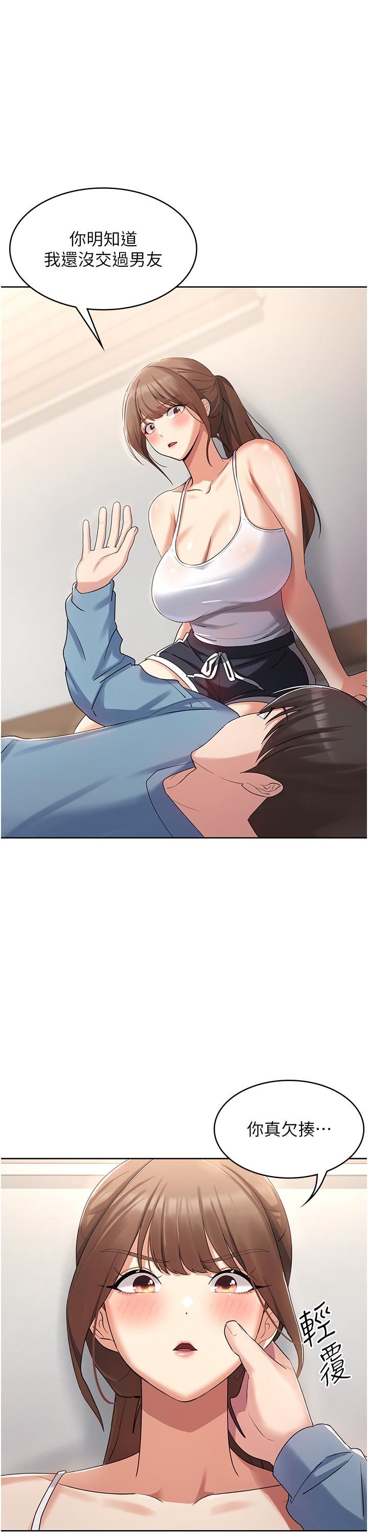 消灾解饿第2话-人傢这里最敏感惹♥